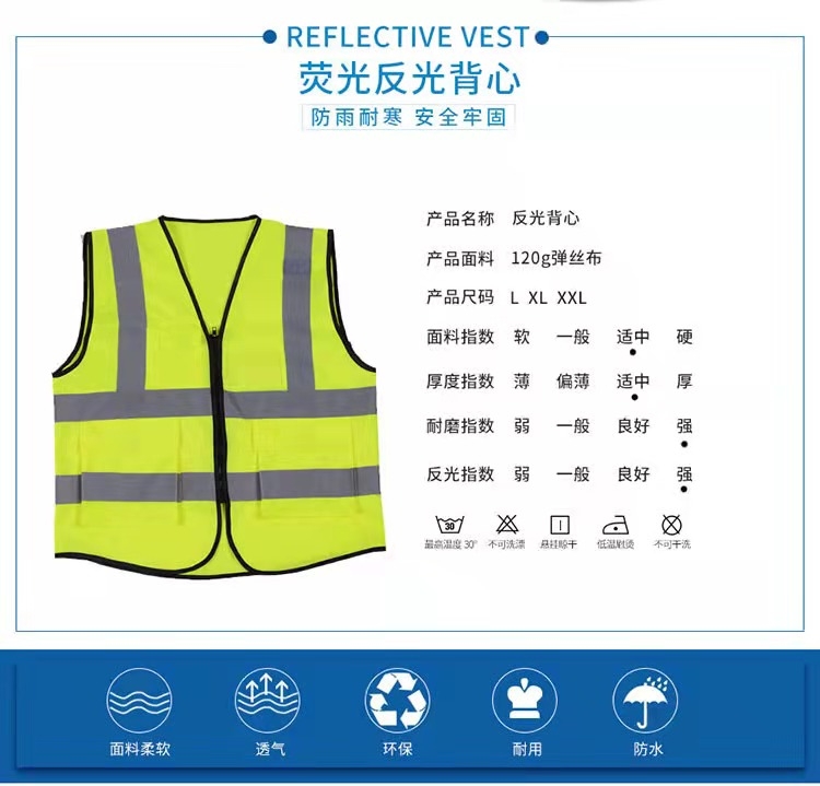 黄石黄石反光衣厂家直销
