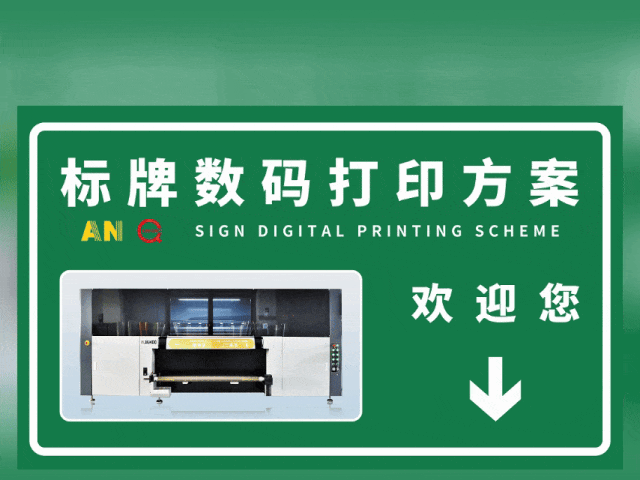 黄石国标反光膜UV专色工业数码打印